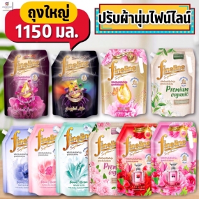 Nước Xã Tinh Dầu Thơm Fineline 1150Ml Thái