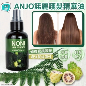 Serrum  Dưỡng Tóc ANJO Hàn Quốc 