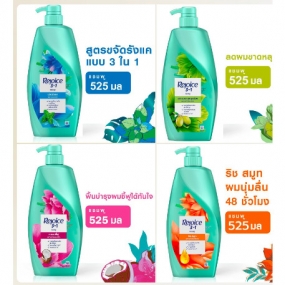 Dầu Gội Rejoice Thái Lan 525ml