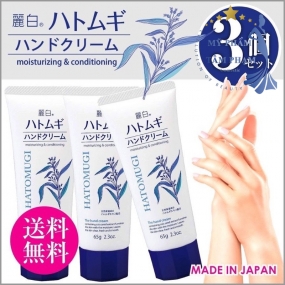 Kem Dưỡng Da Tay HATOMUGI 65g