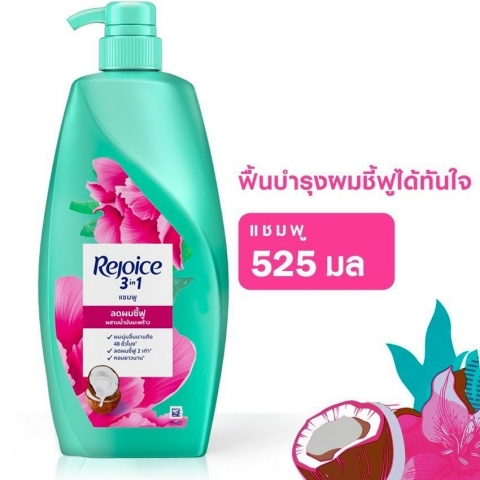 Dầu Gội Rejoice Thái Lan 525ml